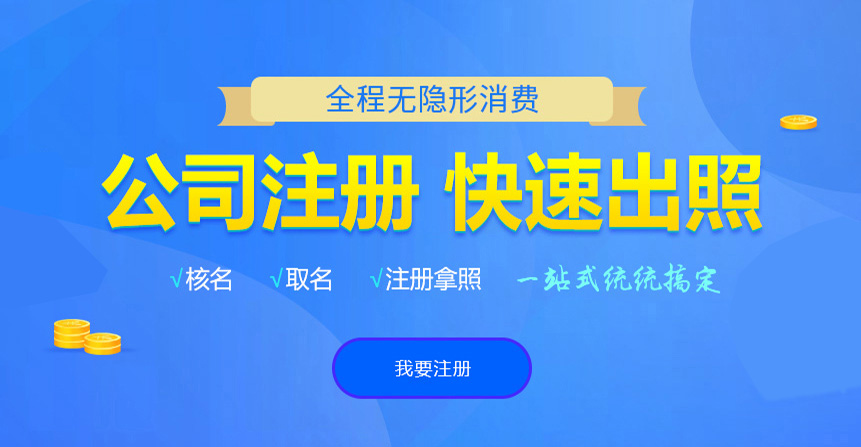 芙蓉悦旭注册公司网