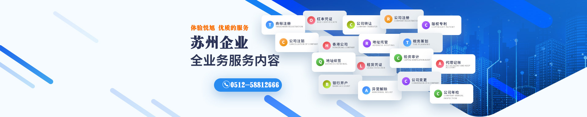 芙蓉悦旭注册公司网