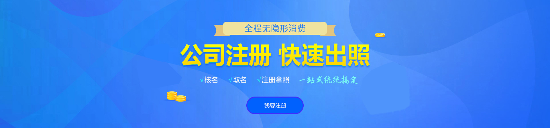 芙蓉注册公司网